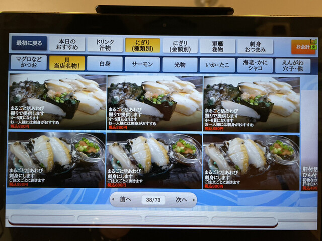 用戶對於回転寿司　江戸ッ子的評論高清圖