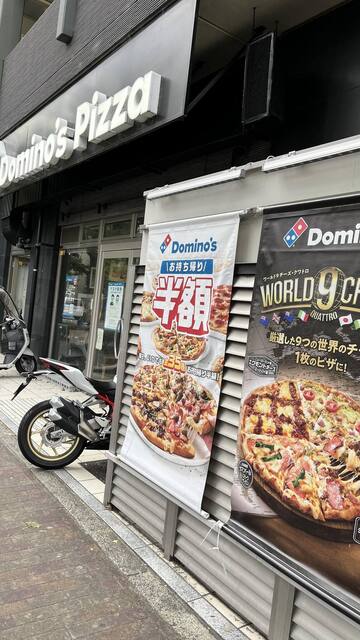 用户对于ドミノピザ 河原町丸太町店的评论高清图