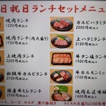 用戶對於焼肉OGAWA 大森店的評論圖