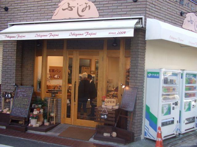 User's review image for 石窯パン ふじみ 妙法寺東店
