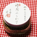 用戶對於御所 雲月的評論圖