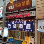 User's review image for 天満酒蔵