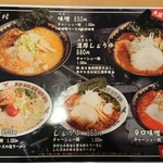 用戶對於札幌真麺処 幸村 月寒本店的評論圖