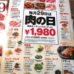 User's review image for 焼肉でん 長岡京店