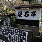 用戶對於硯石亭的評論圖