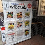 用戶對於大穴 八重洲店的評論圖