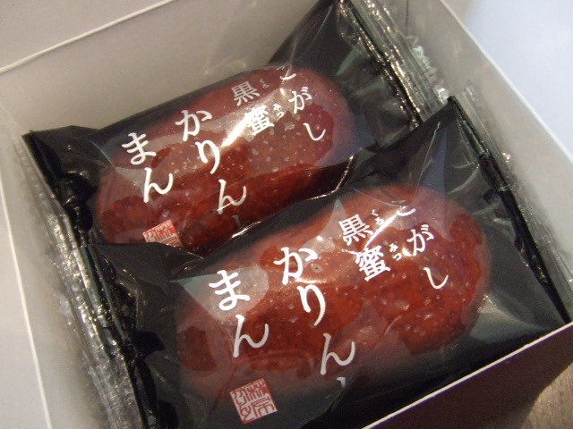 User's review image for 麻布かりんと 高島屋大阪店