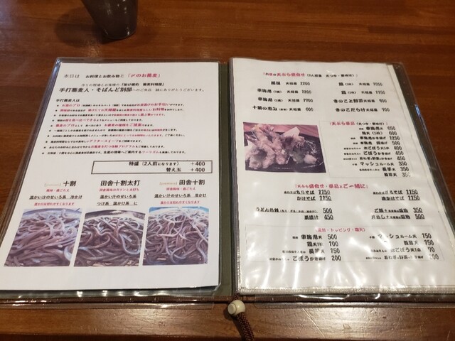 User's recommendation image for 蕎麦人