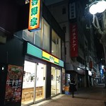 用户对于吉野家 雪が谷大塚駅前店的评论图