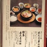 用戶對於博多華味鳥 銀座4丁目店的評論圖