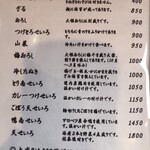 用戶對於サラセン人の麦的評論圖