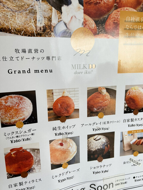 User's recommendation image for MILK DO dore iku?