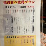 用戶對於焼肉・ホルモン酒場 肉乃山 錦糸町店的評論圖