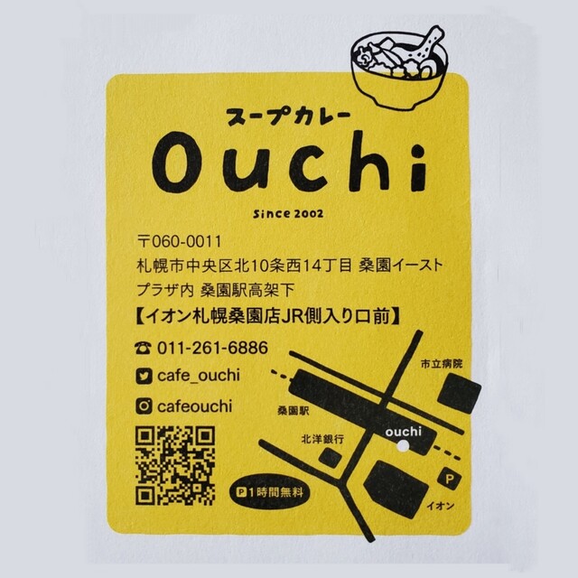 用户对于ouchi的评论高清图