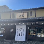 User's review image for 辻利 宇治本店