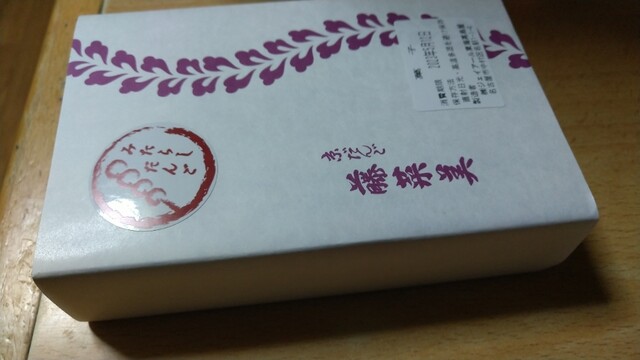 用戶對於藤菜美 三年坂本店的評論高清圖