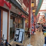 用戶對於なまら 浅草西参道店的評論圖