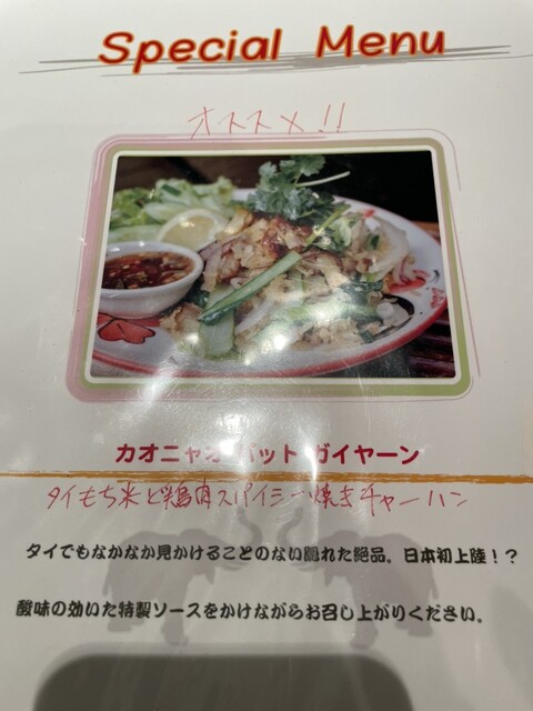 用戶對於タイ東北料理イサーンキッチン的評論高清圖