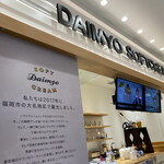 用戶對於DAIMYO SOFTCREAM MARK IS ももち店的評論圖