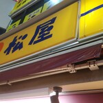 用戶對於松屋 難波千日前店的評論圖