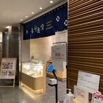 用户对于象印食堂 東京店的评论图