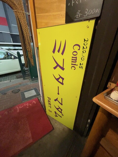 User's recommendation image for ぼんち焼鳥