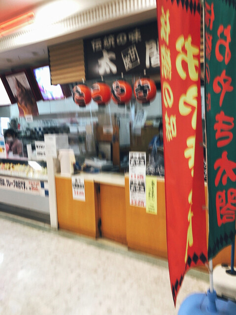 用户对于緑や 太閤ショップ 西條店的评论高清图