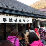 User's review image for 手焼せんべい くし田