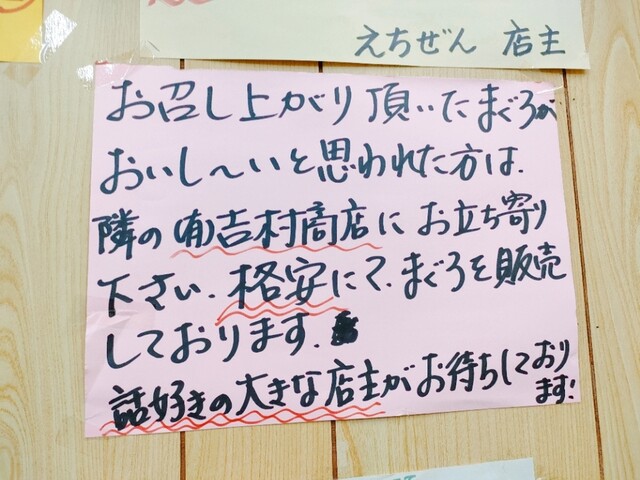 User's recommendation image for えちぜん