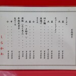 用户对于しらかわ的评论图