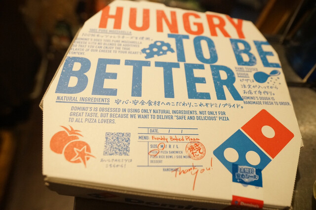 User's recommendation image for ドミノ・ピザ 札幌南7条西店