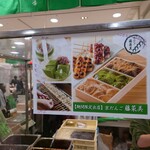 用戶對於京だんご 藤菜美 高台寺店的評論圖