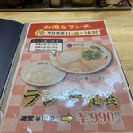 用户对于天下一品 博多駅前店的评论图