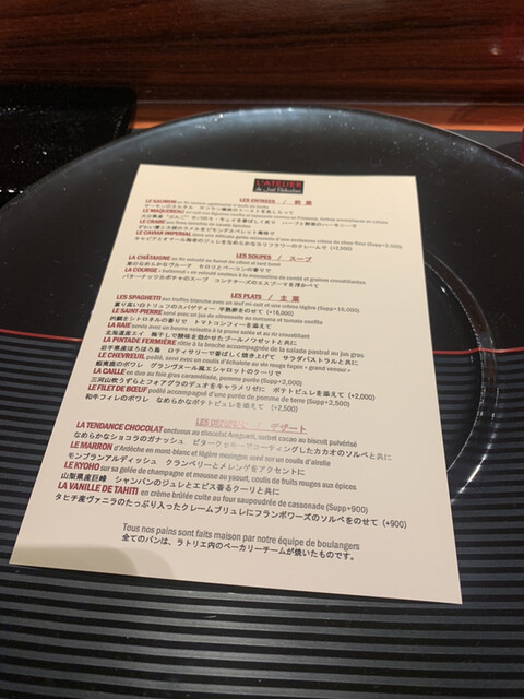 User's recommendation image for ラトリエ ドゥ ジョエル・ロブション