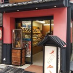 用戶對於やげん堀 メトロ通り店的評論圖