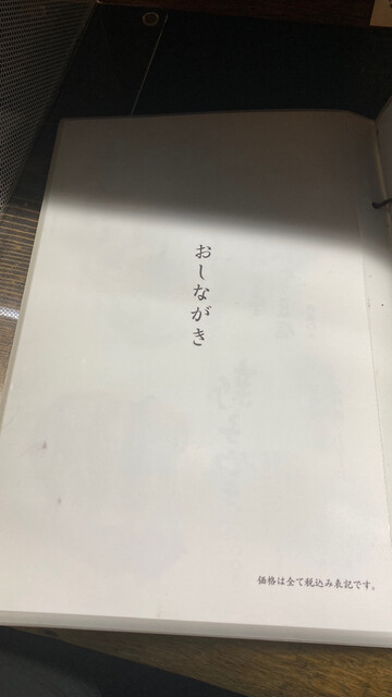 用戶對於独酌　三四郎的評論高清圖