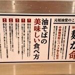 用户对于元祖油堂 北千住東口店的评论图