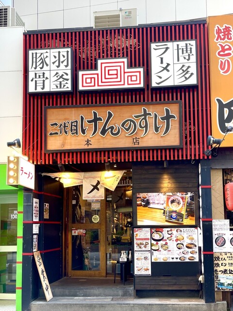 用戶對於二代目けんのすけ 天神本店的評論高清圖