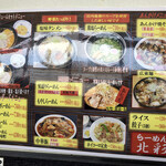 用户对于らーめん北彩 北広島店的评论图