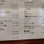 用户对于らー麺 山さわ的评论图