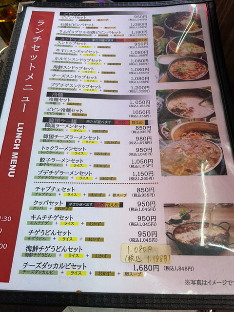 用戶對於韓国料理ポゴシッタ 香里園店的評論高清圖