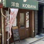 用户对于洋食 KOBAYA的评论图