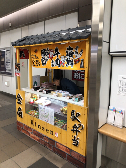 用户对于金扇 駅売店的评论图