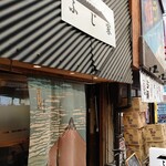 用戶對於ふじ家的評論圖
