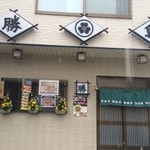 用户对于勝鮨的评论图