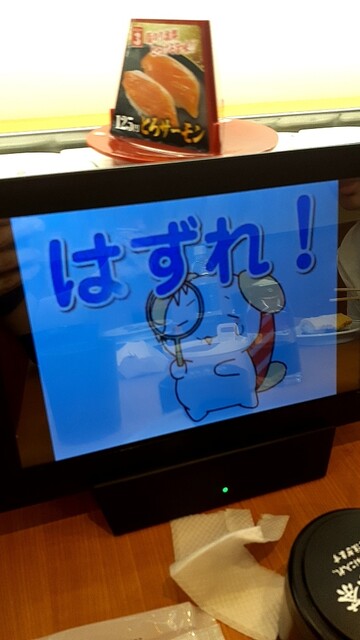 User's recommendation image for 無添くら寿司  赤羽駅東口店