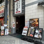 用戶對於和牛焼肉 土古里 浅草店的評論圖