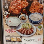 用戶對於利久 東京駅グランスタ八重洲店的評論圖