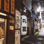 用户对于元蔵 錦本店的评论图