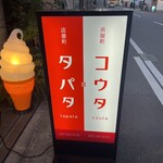 用戶對於美麗酒場コウタ 呉服町的評論圖